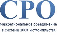 CPO - Межрегиональное объединение в системе ЖКХ